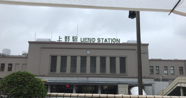 雨の上野駅
